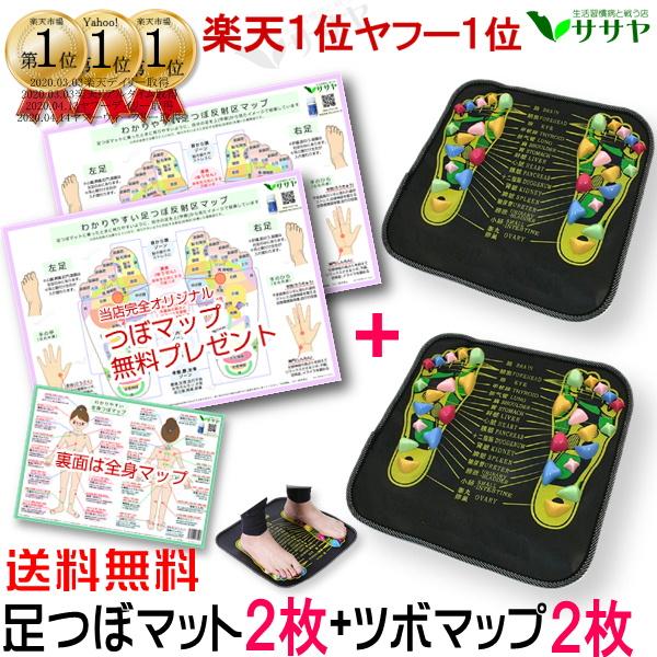 足つぼマット マッサージ ミニ 2枚 35 35cm 痛い 足裏は第2の心臓 踏み あしつぼ 健の路 生活習慣病と戦う店 Amc メール便 ネコポス は送料無料 Yys Kkg Asm01 M2 S0 Led アジアンモータース ヤフー店 通販 Yahoo ショッピング