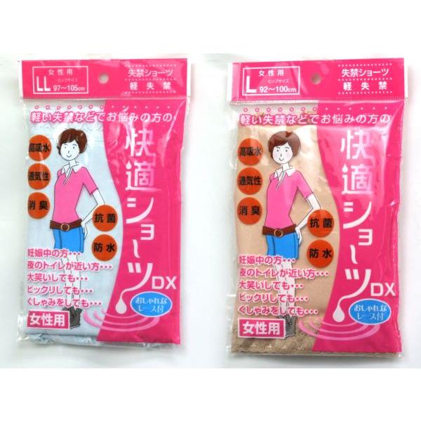 軽失禁ショーツ　婦人　Ｍ／Ｌ／ＬＬ　レース付き、妊娠中、夜のトイレの近い、大笑い、びっくり、くしゃみでの軽い失禁用、高吸水通気性消臭抗菌防水