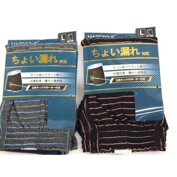 紳士用　ちょい漏れ対応　ニットトランクス、サイズM,L,LL寸　立体タックサポート付きで、サッと吸ってサッと乾く、抗菌防臭、優れた通気性