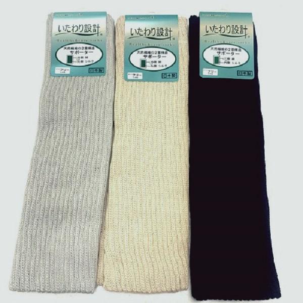 絹と綿の二重編み　男女兼用　ロングタイプサポーター　カラー：グレー、ブラック、ベージュ　サイズ：約36ｃｍ　品　質：綿、絹、レーヨン、その他　　　　　生産国：日本製＊夏は涼しく、冬は暖かい、ゆったりとフィットする、高品質な国産サポータ＊特許...