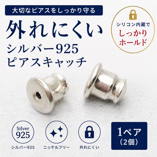 �s�A�X�L���b�` �V���o�[925 �V���R������ �O��ɂ��� �����ɂ��� �L���b�`�̂� 1�y�A(2��) �A�����M�[�Ή� �j�b�P���t���[ ���[���֑������� ���i�摜
