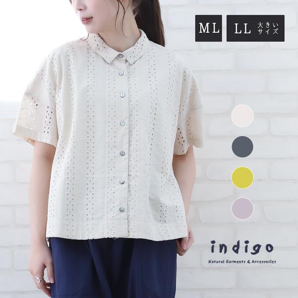 ブラウス レディース 5分袖 トップス シャツ 綿 夏 50代 60代 70代 レース 大きいサイズ ミセス ファッション 服 indigo インディゴ プレゼント ギフト indigo（ファッション） ブラウス レディース 5分袖 トップス