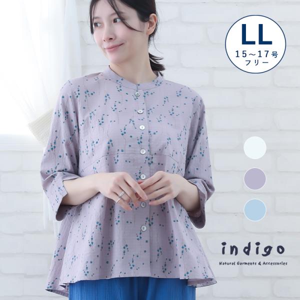 大きいサイズ ブラウス レディース 7分袖 春 夏 40代 50代 コットン インド綿 60代 70代 綿100% トップス 服 indigo インディゴ プレゼント ギフト