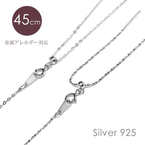 シルバー925 ネックレス チェーン 金属アレルギー対応 ネックレス