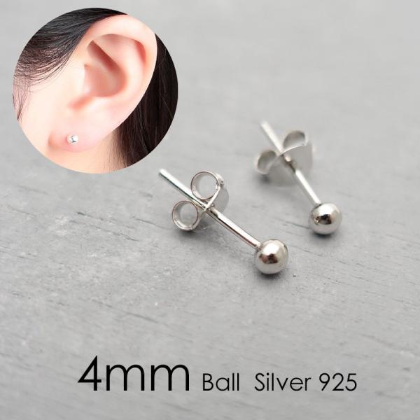 4mmボールピアス シルバー925 両耳用 丸玉 球 金属アレルギー対応ニッケルフリー アクセサリー 一粒 Buyee Buyee 提供一站式最全面最專業現地yahoo Japan拍賣代bid代拍代購服務 Bot Online