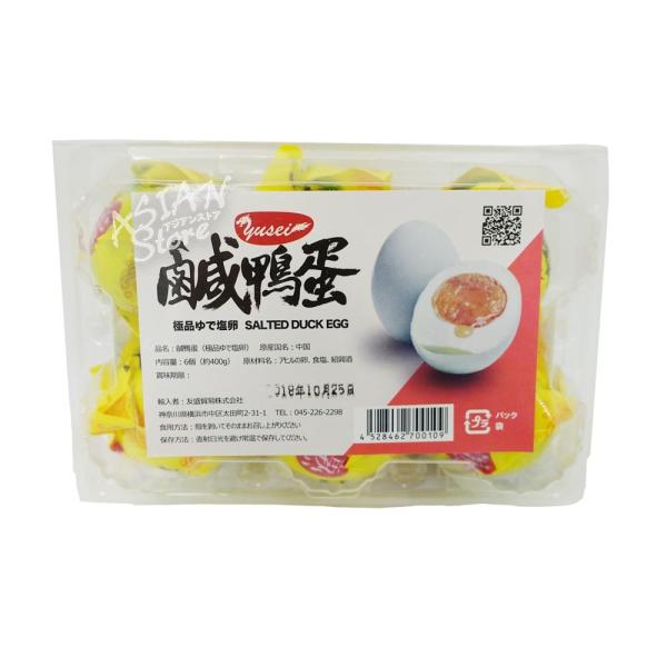 【常温便】極品ゆで塩卵/友盛中国咸鴨蛋　6個【4528462309906】【異なる配送便の商品の同時購入不可】