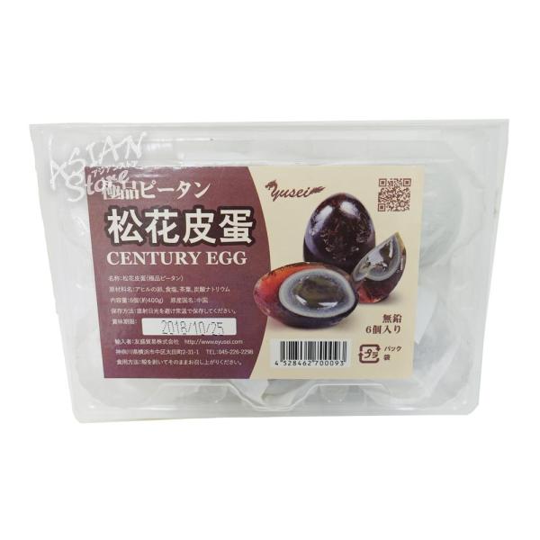 【常温便】極品ピータン/友盛中国松花皮蛋6個【4528462309913】【異なる配送便の商品の同時購入不可】