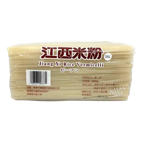 【商品名】業務用 ビーフン(3XL)/米粉2kg【原材料】米、水【内容量】2000g【原産国】中国【賞味期限】商品画像記載の賞味期限と現物は異なる場合がございます※予告なくパッケージデザインが変更される場合があります。