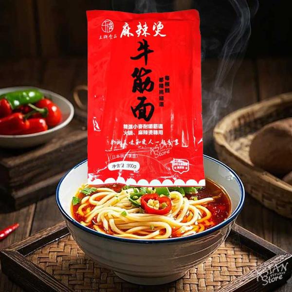 【冷凍便】王牌食品 牛すじ麺／牛筋麺 500g【4580040490017】【異なる配送便の商品の同時購入不可】