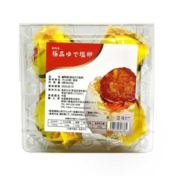 【常温便】極品ゆで塩卵/友盛中国咸鴨蛋 4個(約260g)【4528462307384】【異なる配送便の商品の同時購入不可】 【常温便】極品ゆで塩卵/友盛中国咸鴨蛋 4個(約260g)【4528462307384】【異なる配送便の商品の同時購入不可】