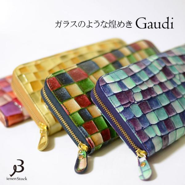 財布 レディース 長財布 本革 ラウンドファスナー 大容量 ギャルソン財布 エナメル Gaudi Buyee Buyee 日本の通販商品 オークションの代理入札 代理購入