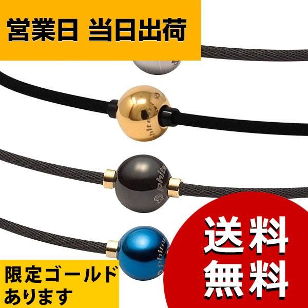 圧倒的高評価 ファイテン X100 ミラーボール ブラックｘゴールド 40ｃｍ 高い素材