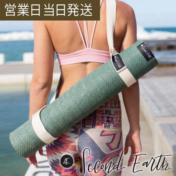ヨガマット 4mm CONNECTED YOGA MAT ヨガ セカンドアース 2E 天然素材