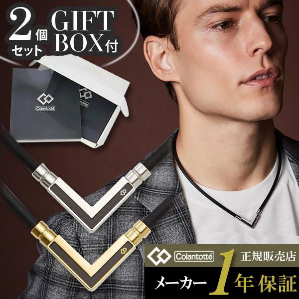 コラントッテ TAO ネックレス α VEGA NEXT 2個セット ギフト コラントッテ TAO ネックレス α VEGA NEXT 2個セット ギフト