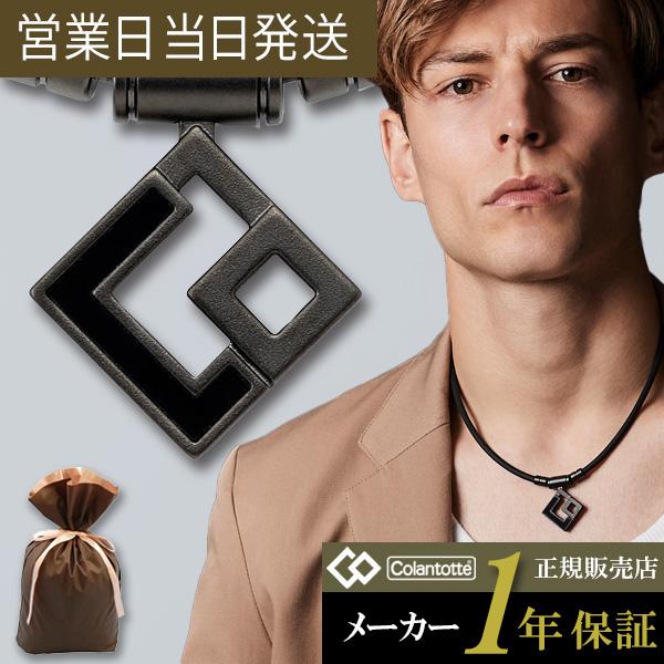 ColanTotte コラントッテ TAO ネックレス AURA マットブラック ColanTotte コラントッテ TAO ネックレス AURA マットブラック