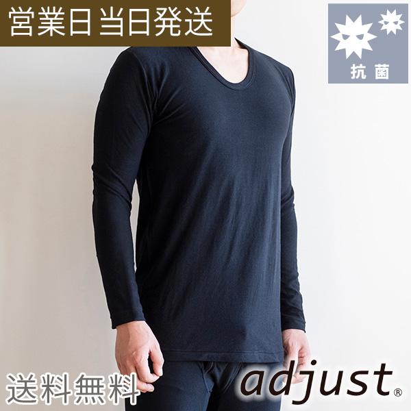 アジャスト インナー メンズ トップス 長袖 adjust リラックス 暖か 遠