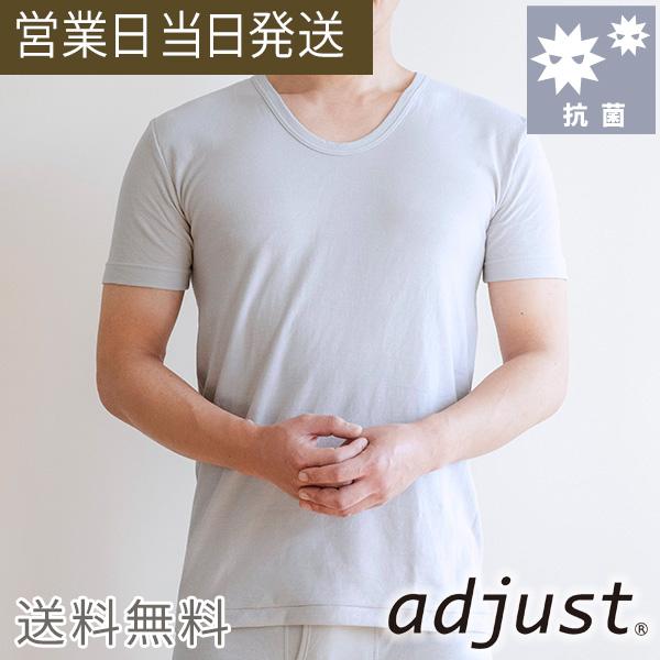 とあシェイプアップインナーM アジャスト インナー メンズ トップス 半袖 adjust リラックス 暖か 遠