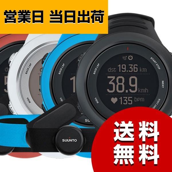 Suunto Ambit3 Sport Hr スント アンビット3 スポーツ Hr ベルトストラップ ホワイトデー プレゼント Asiantyphooon Paypayモール店 通販 Paypayモール