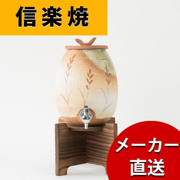 信楽焼 焼酎サーバー 七寸長series 穂の香 2.2L/s10-6 明山陶業
