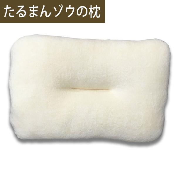 たるまんゾウの枕 たるまんゾウの枕 丸山修寛監修 ユニカ 正規品 : MWJ TOKYO - 通販