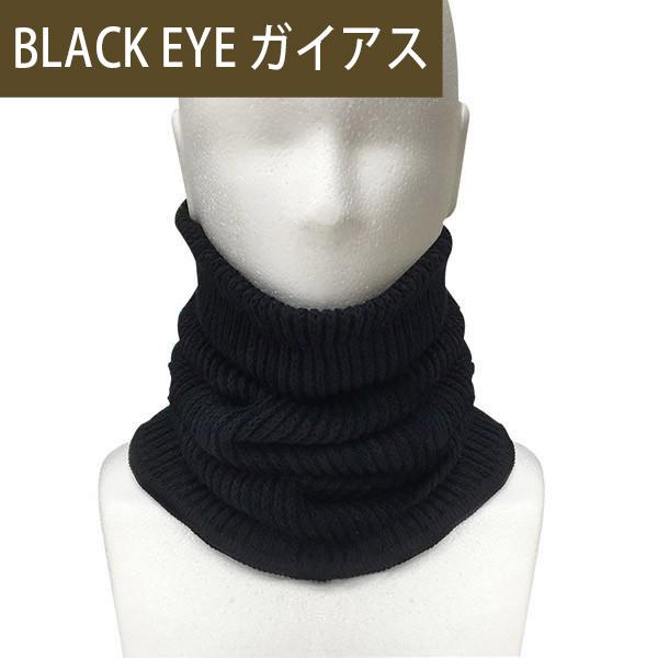 BLACK EYE Gaius(ガイアス)シリーズガイアスネックウォーマー【特長】肌にやさしいシルクと遠赤外線機能にすぐれたセラミック炭に特殊ナノセラミックを含んだネックウォーマーです。【関連キーワード】ガイアスネックウォーマー ブラックア...