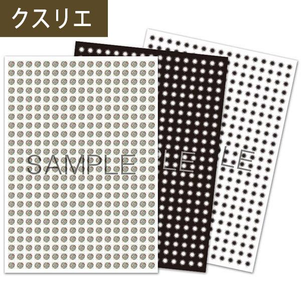 マンダラシート 3枚組 クスリエ ユニカ 丸山修寛監修 正規品 : MWJ