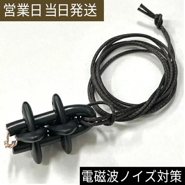 5Gプロガード 電磁波防止グッズ 5Gプロガード 電磁波 ノイズ対策 ネックレス ユニカ
