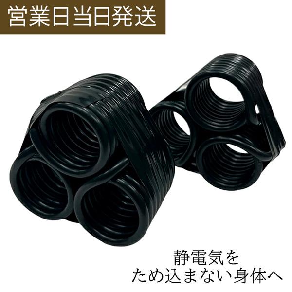 ボディゴー  電磁波 ノイズ対策 (9巻コイル 3個組×2セット)  ユニカ 電磁波対策 電磁波カット 医学博士 丸山修寛 監修電磁波ノイズ対策に！特長めぐりを良くして静電気をため込まない身体へ【 使用方法 】身体の気になるところを挟むよう...