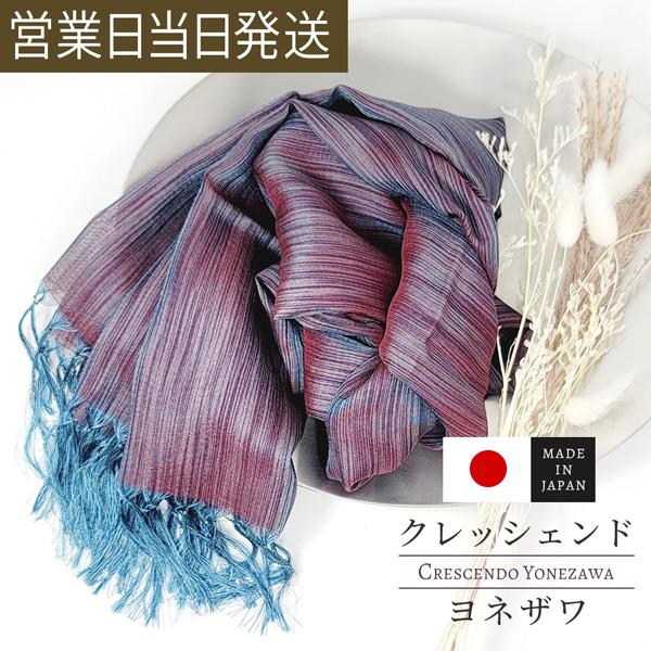 ストール 薄手 大判 日本製 シルク 高級 ショール スカーフ マフラー