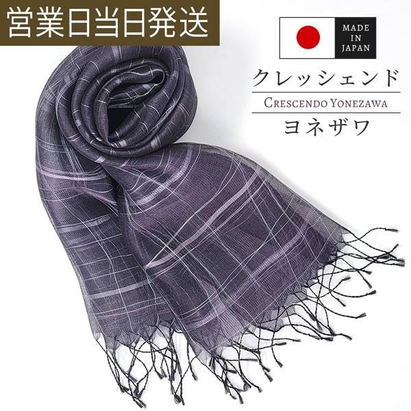 ストール 薄手 大判 日本製 シルク 高級 ショール スカーフ マフラー