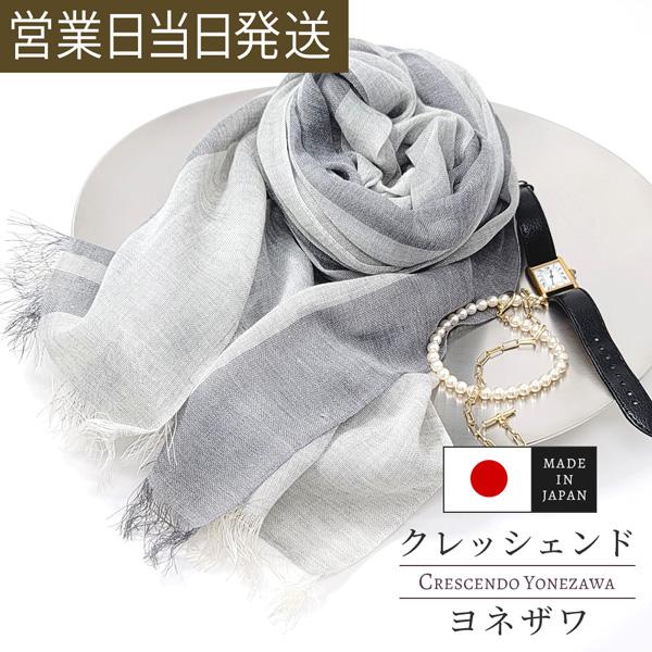 【専用】麻100%　ストール　クレッシェンドヨネザワ　日本製 ストール 薄手 春 大判 日本製 シルク 高級 ショール スカーフ ギフト