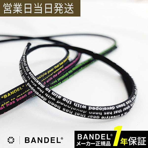 BANDEL（バンデル） ヘルスケア flexible ネックレス comfort benefit