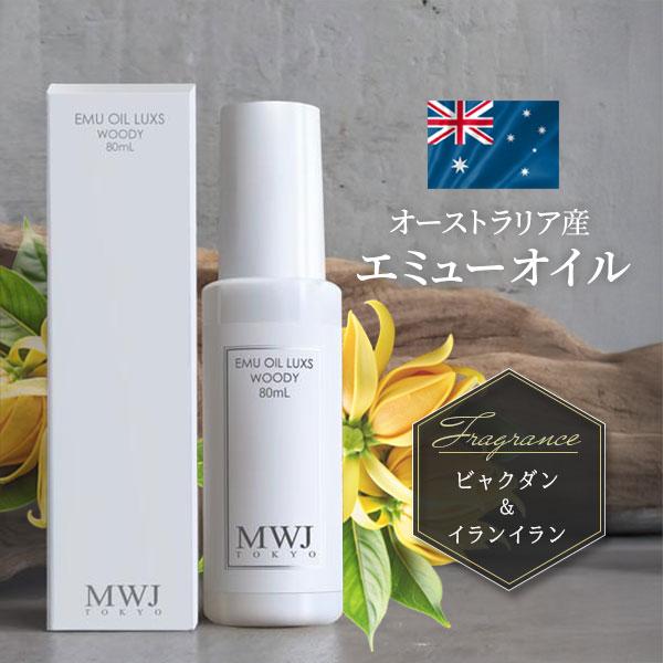 深みのあるウッド系天然精油をブレンドし、まるで森林浴をしているかのような、心安らぐ香りに仕上がりました。オーストラリア産エミューオイルに優しい天然精油をブレンド。ビャクダンの落ち着いた香りに、心を穏やかにするニオイテンジクアオイ、幸福感をも...