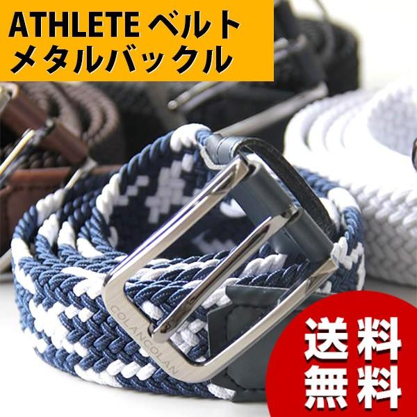 COLANCOLAN（コランコラン） アスリートベルト メタルバックル 30mm