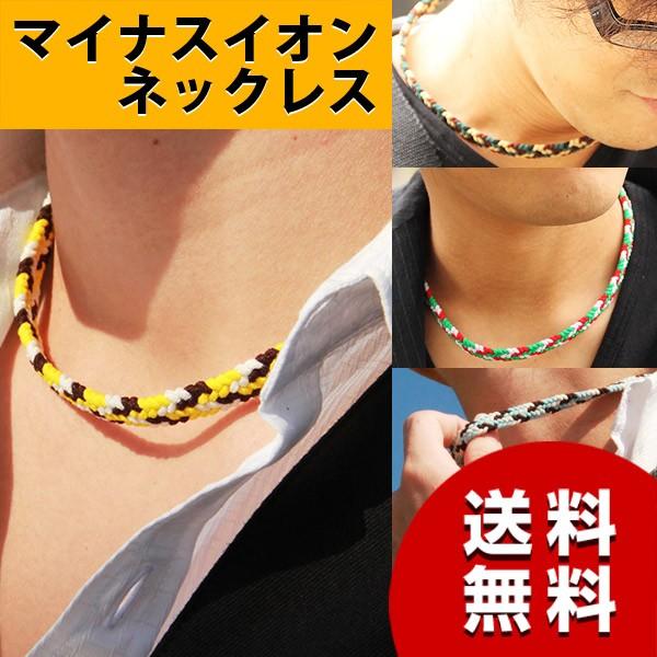 COLANCOLAN コランコラン fita ネックレス マイナスイオン : MWJ COLANCOLAN コランコラン fita ネックレス マイナスイオン : MWJ