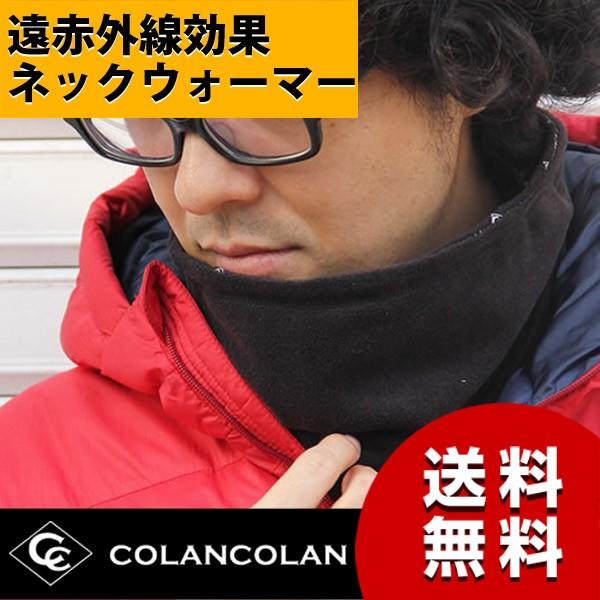 ネックウォーマー メンズ スポーツ レディース コランコラン 母の日 プレゼント Asiantyphooon Paypayモール店 通販 Paypayモール