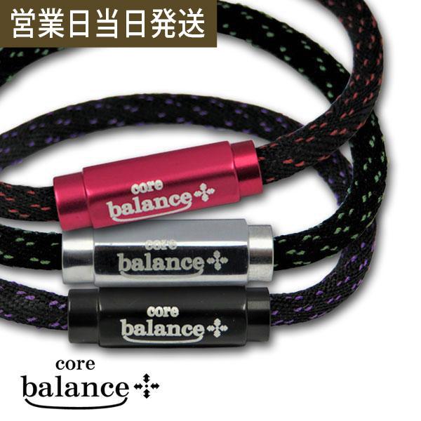 corebalance コアバランス ブレスレット ブラックシリカ 鉱石 天然鉱石 静電気防止 静電...