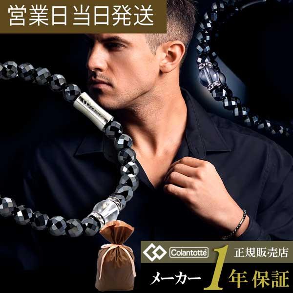 コラントッテ ループ LUCEα 腕用アクセサリー ハイエンドモデル コラントッテ ループ LUCEα イーグルアイ×水晶 colantotte 腕用