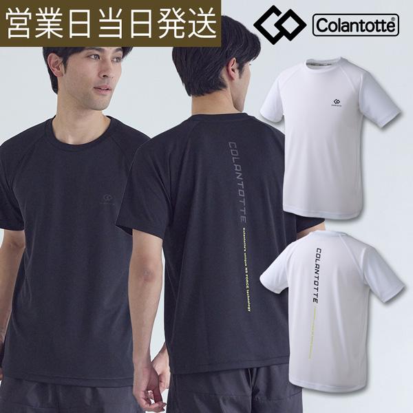 服/ファッション Colantotte ColanTotte（コラントッテ） MAG-STYLE Sports Shirt 磁気 繊維 肩コリ