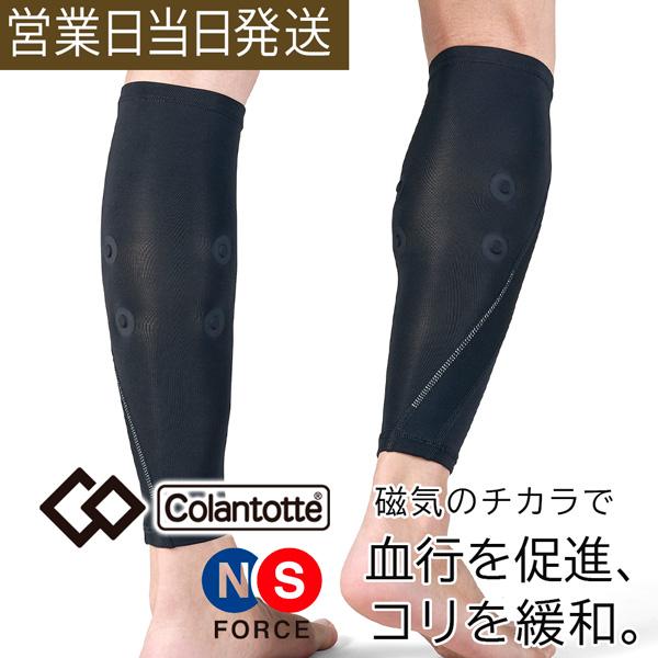 ColanTotte 【ポイント10倍】コラントッテ SPORTS カーフ