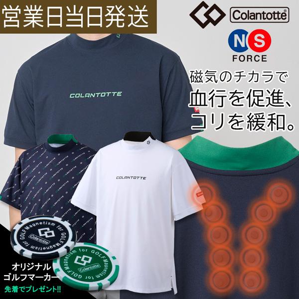 ColanTotte（コラントッテ） 【ポイント10倍】コラントッテ SPORTS