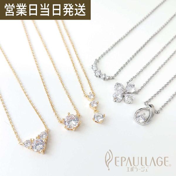 磁気ネックレス エポラージュ フェミニンタイプ おしゃれ 女性 かわいい 肩こり バレンタイン Epf Mwj Tokyo 通販 Yahoo ショッピング