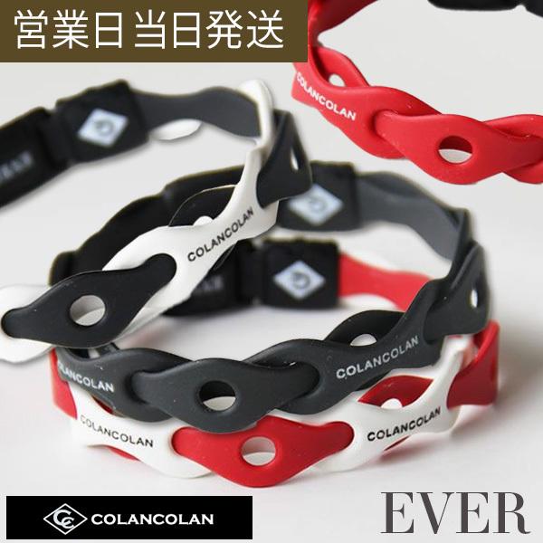 ・新しく個性的なブレスを作りたくてEVERに挑戦したスポーツアクセサリーのコランコランは沢山のブレスレットを作ってきましたが、世の中にない新しいフォルムのスポーツブレスレットが作りたくて挑戦したのがEVER（エヴァー）です。名前の由来はイロ...