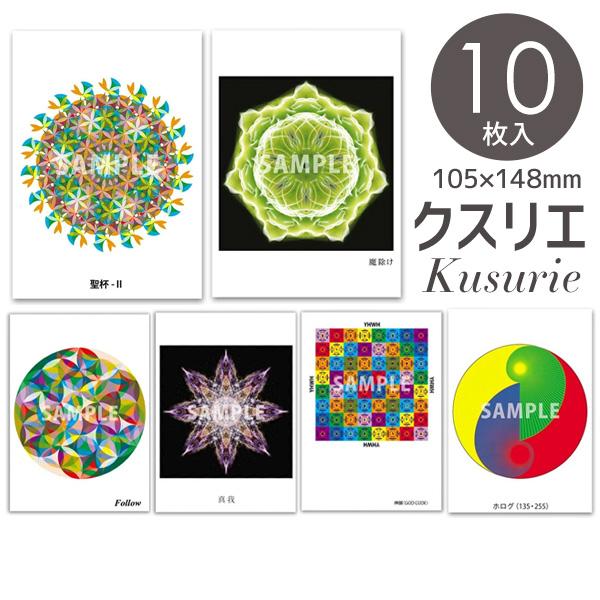 クスリエ 10枚入 ユニカ 医学博士 丸山修寛 監修 : MWJ TOKYO - 通販