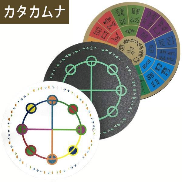 カタカムナ マウスパッド オールマイティー ユニカ 医学博士