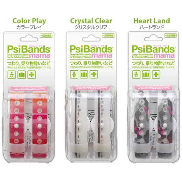 サイバンドママ つわり 乗り物酔い 吐き気 ツボ サイバンド ママ Buyee Buyee Japanese Proxy Service Buy From Japan Bot Online