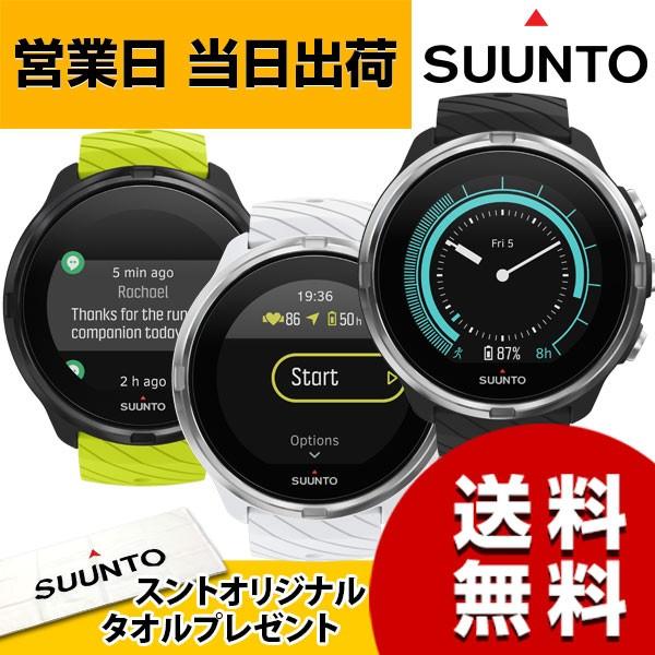 SUUNTO 9 G1 スポーツ スマートウォッチ エクササイズ スポーツ