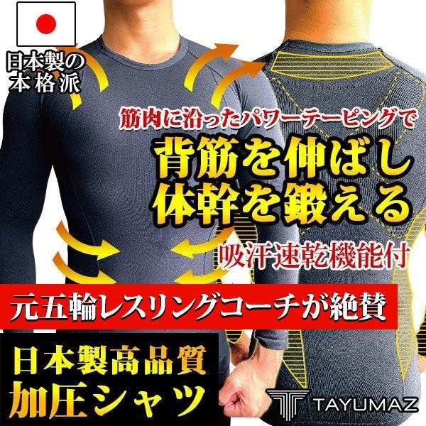 猫背矯正 姿勢矯正 加圧シャツ メンズ 着圧シャツ コンプレッションウェア 長袖 冬 Tayumaz タユマズ クロスラインスポーツシャツ Buyee Buyee Jasa Perwakilan Pembelian Barang Online Di Jepang