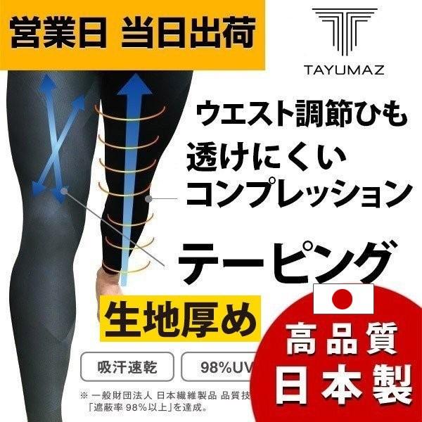 厚め テーピング ランニング スポーツ コンプレッション 着圧 ギガランキングｊｐ