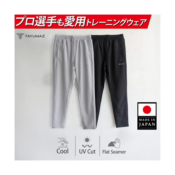 トレーニングウェア スポーツウェア メンズ TAYUMAZ ドライスーティングロングパンツ シルバーロゴ 爆買